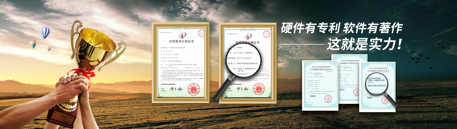 硬件有专利 软件有著作